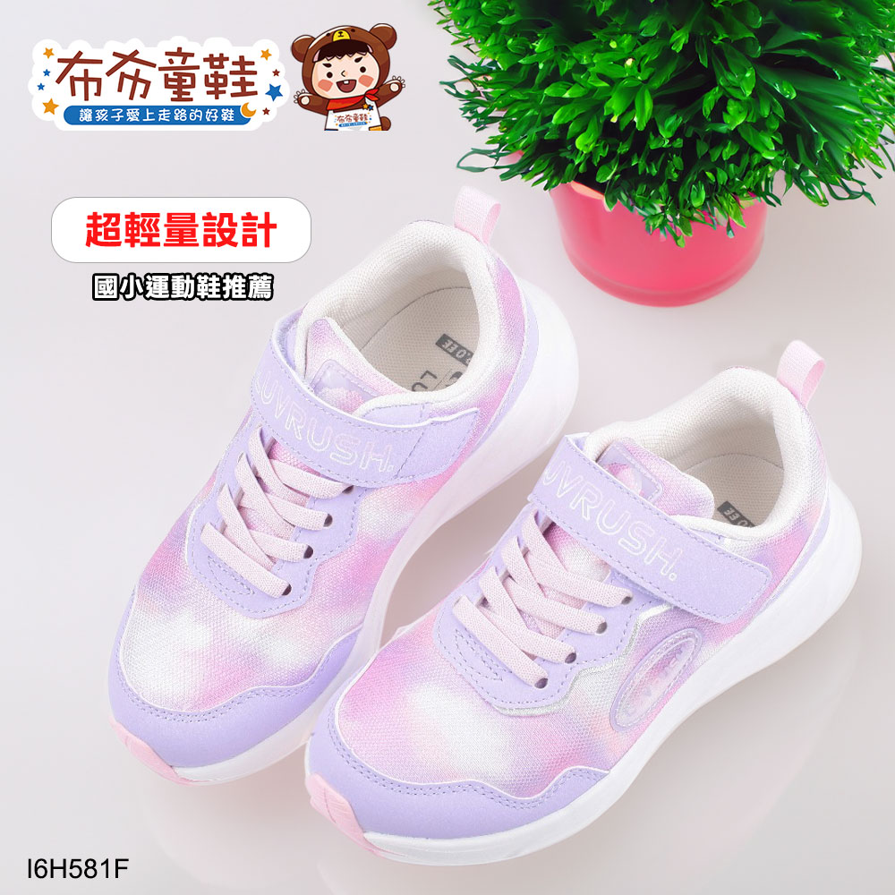 Moonstar日本月星LUVRUSH輕量粉彩紫色大童機能運動鞋